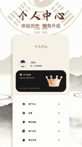 梅花易数排盘图1