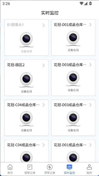 烟花爆竹风险监测预警系统图1