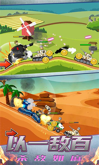 模拟坦克大战游戏截图4