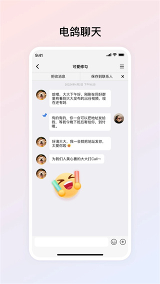 电鸽(1)