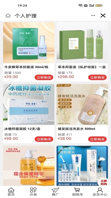 若水微香精品商城图3