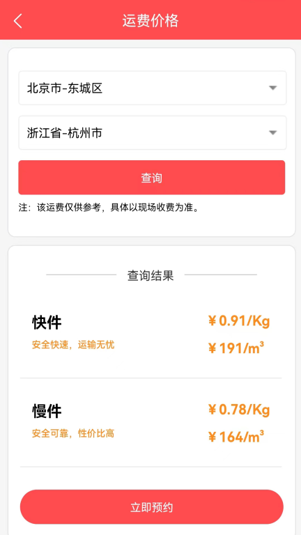 百世安能物流图4