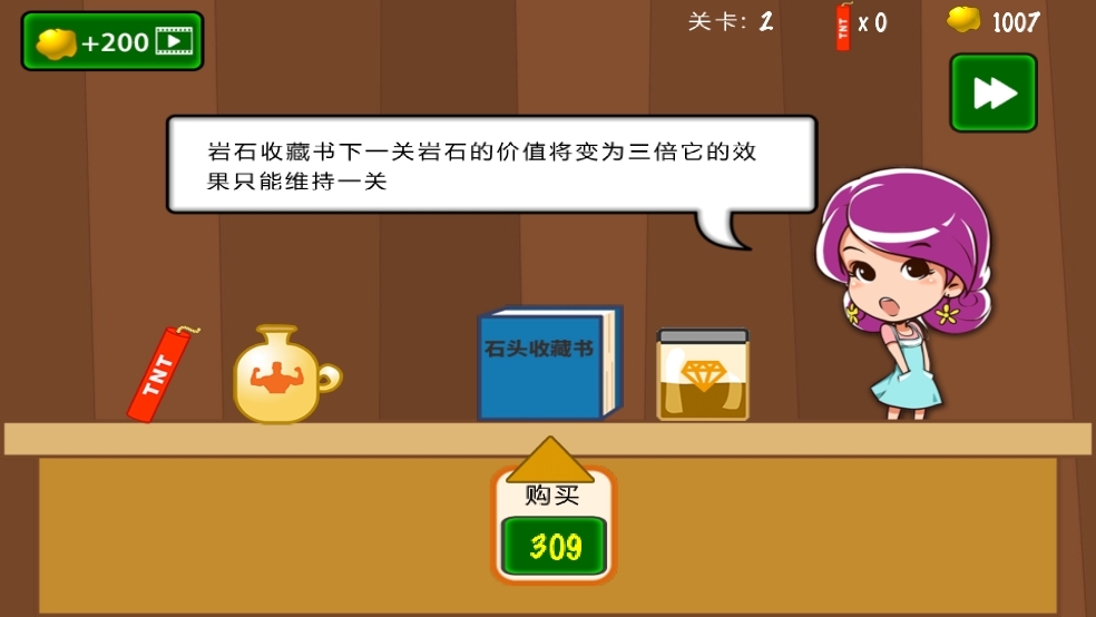 黄金矿工挖金矿图3