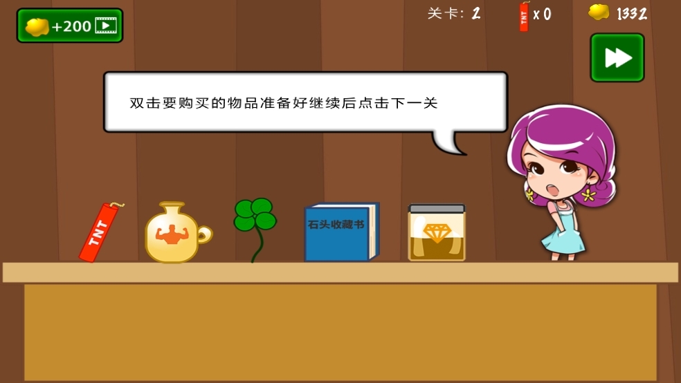 黄金矿工挖金矿图2