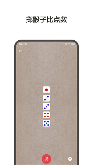 大转盘小决定图1