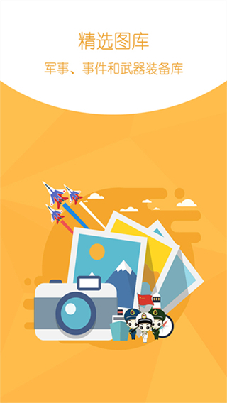 环球新军事头条图2