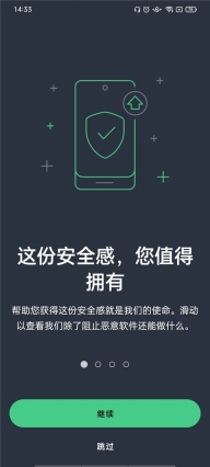 avg antivirus pro最新版图2