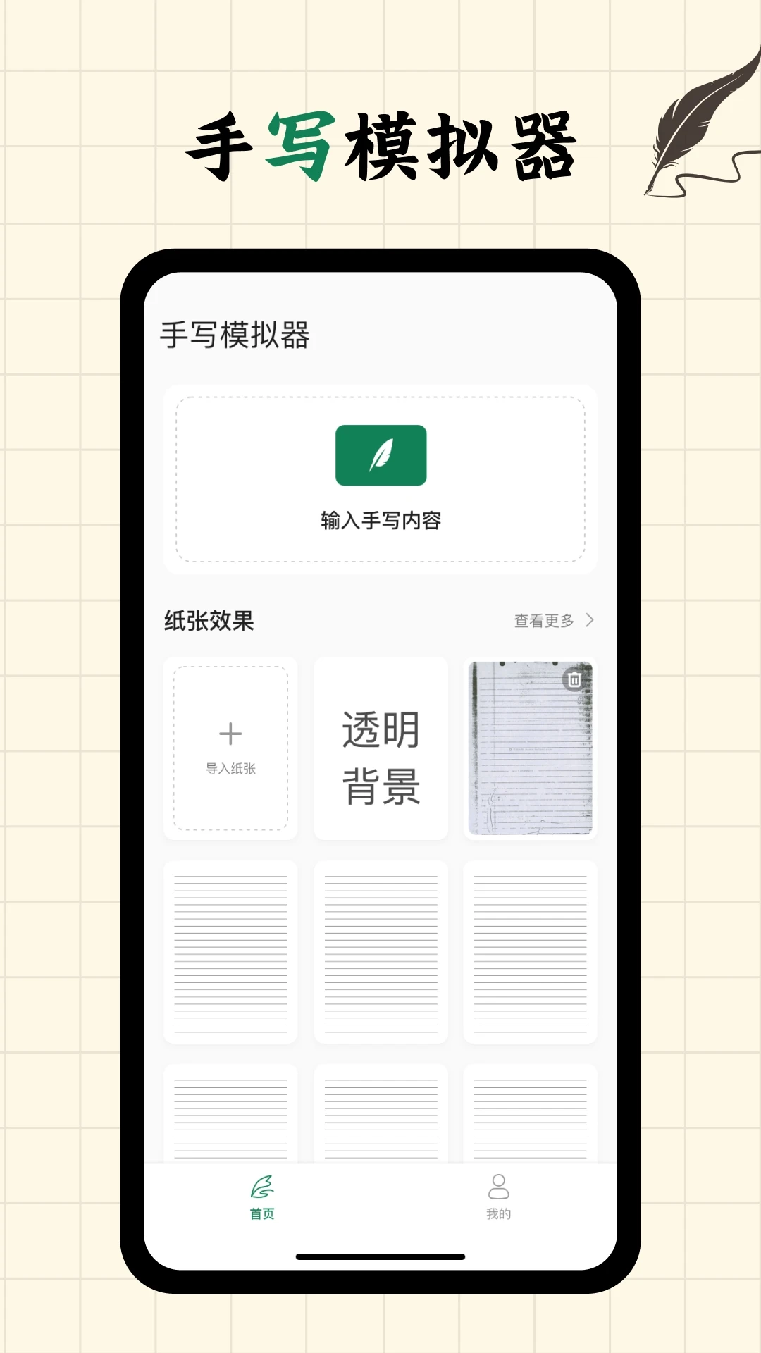 写字板fonts软件最新版图4