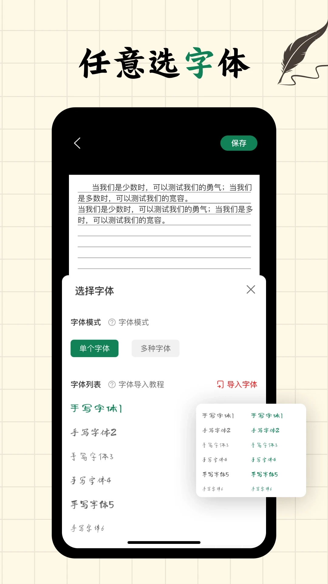 写字板fonts软件最新版图1