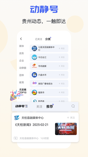 动静新闻图1