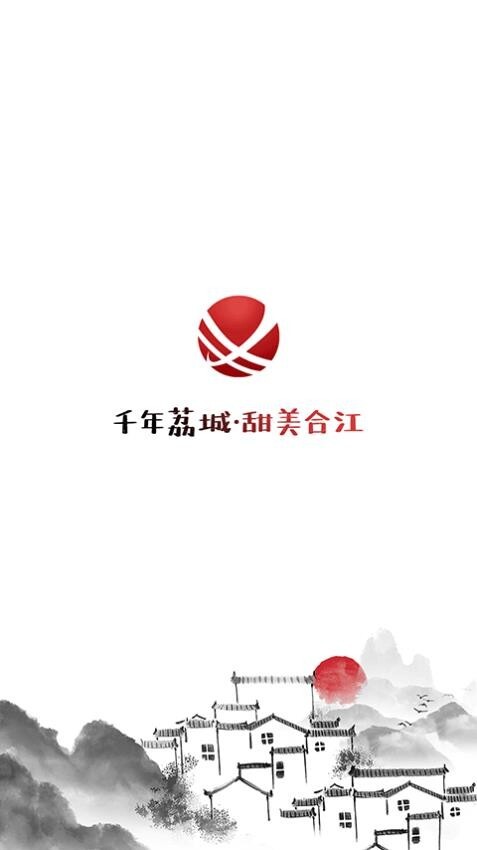 合江荔枝红图4