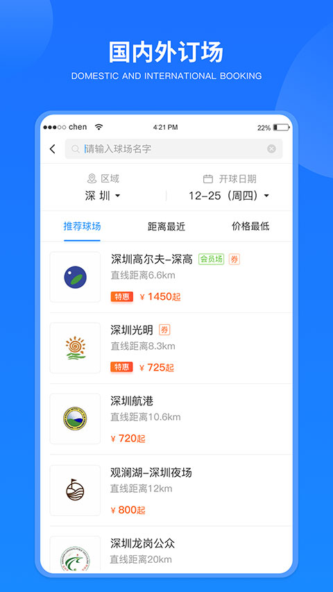 铁马高尔夫官网版图2