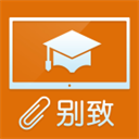 别致智慧校园手机版