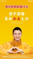 香河家具城网上商城图1