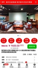 香河家具城网上商城图4