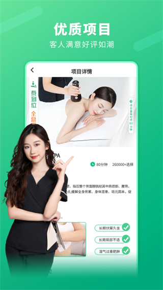 泰到位技师端截图2