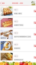 家常菜谱大全图2