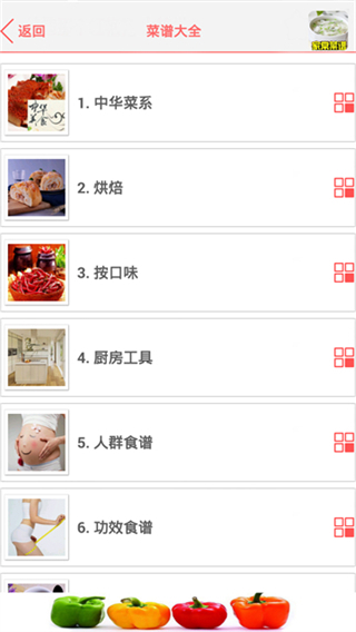 家常菜谱大全图1