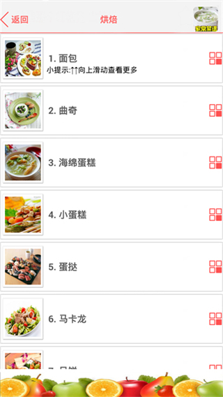 家常菜谱大全图4