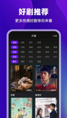 酷看影视TV版截图3