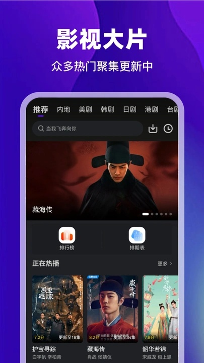 酷看影视TV版截图4