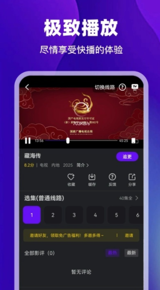 酷看影视TV版图4
