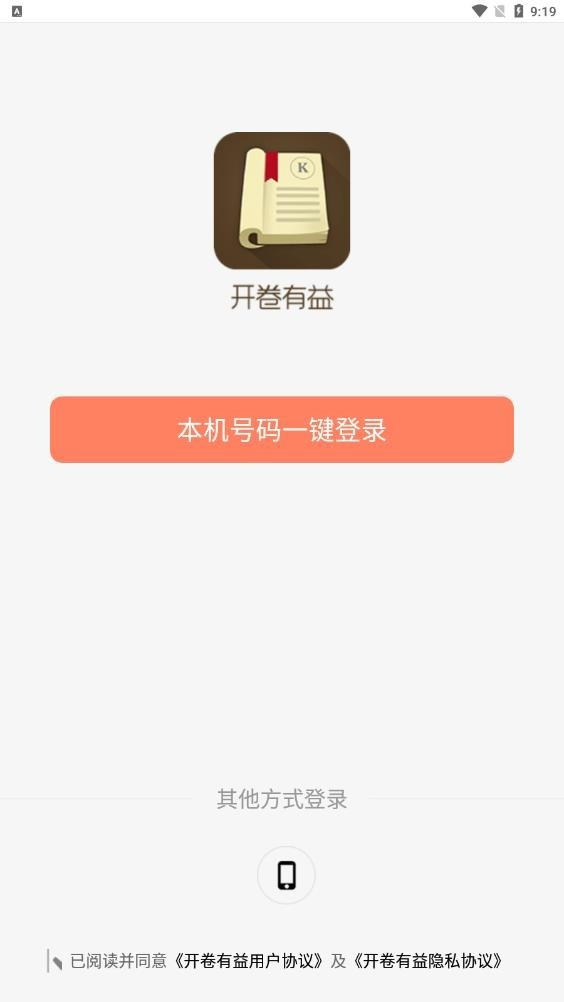 开卷有益图1