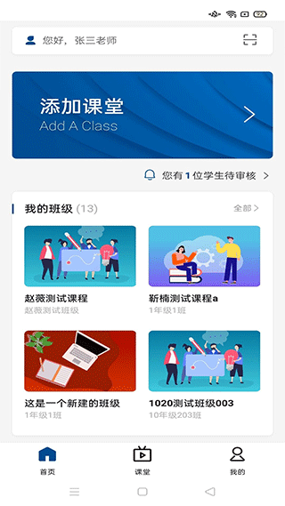 智慧职教icve网页版图2
