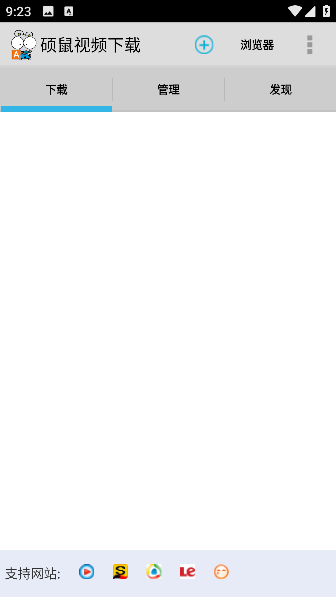 硕鼠器手机版图1