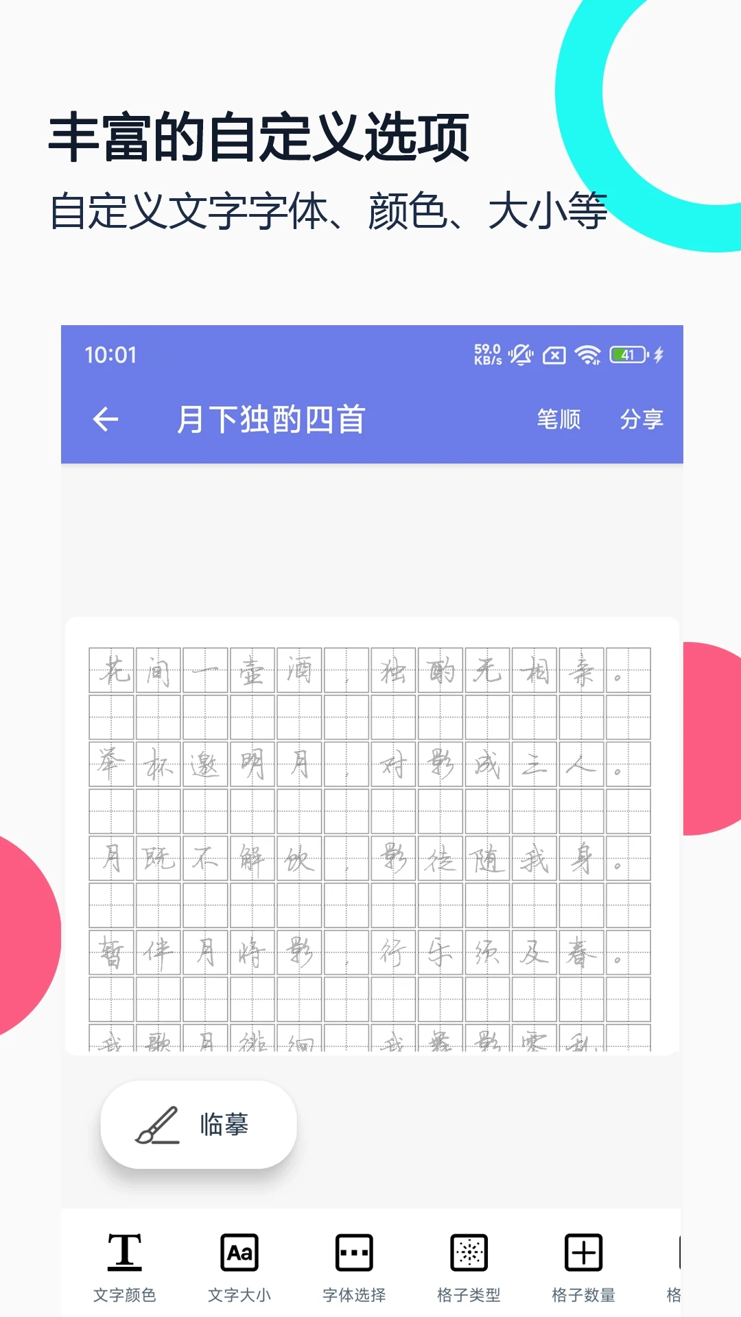 钢笔字帖图4