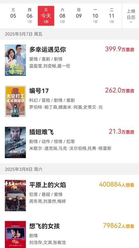 蓝猫影视大全图4