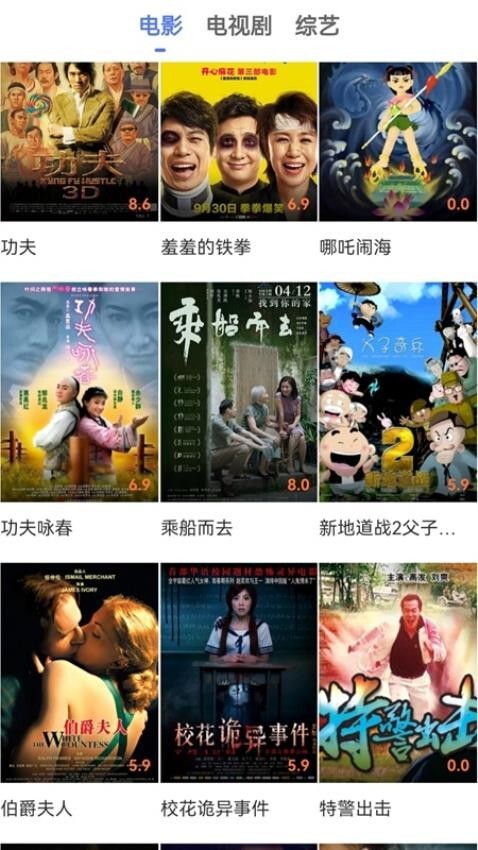 蓝猫影视大全图3