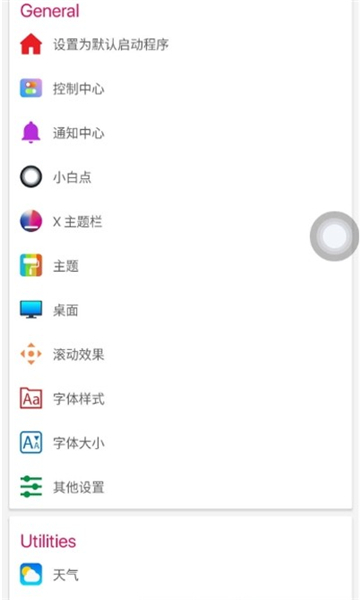 iphone12启动器汉化版图1