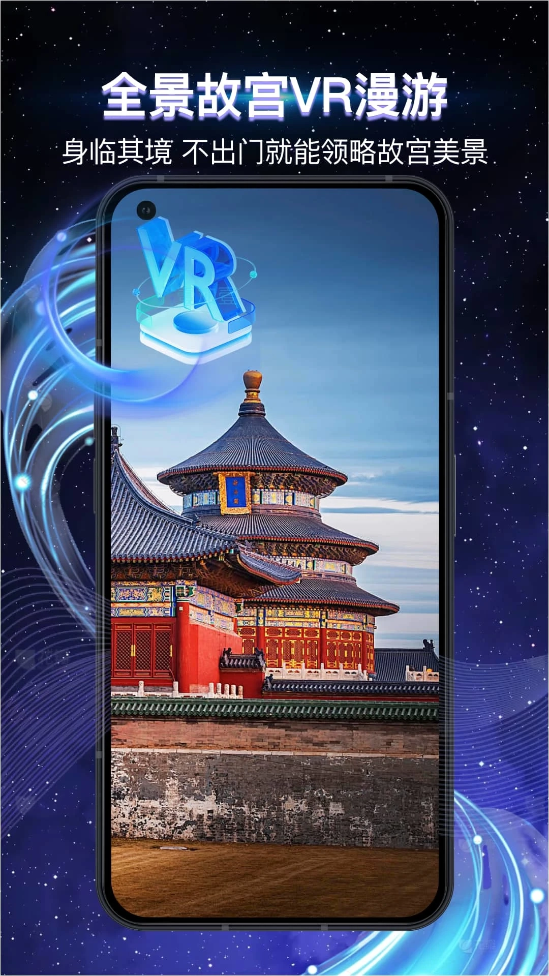 全景3D导航软件图1