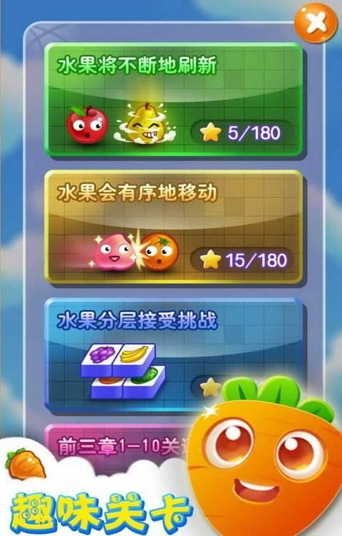 连连看消消乐图3