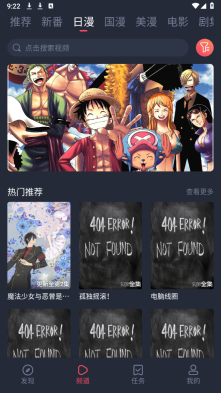 当鸟动漫无广告版