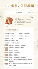 周公解梦大全图2