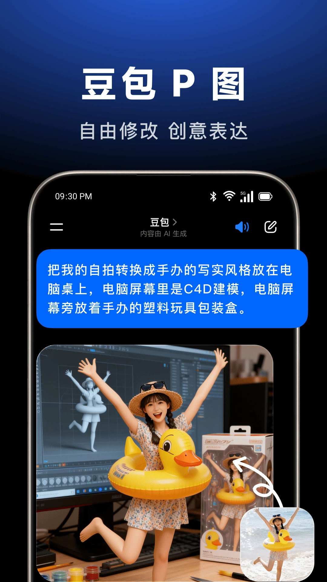 豆包(2)