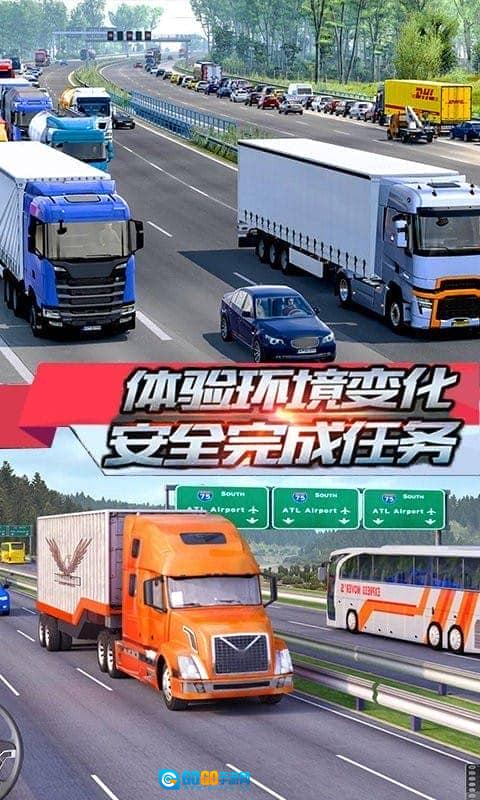 跑货卡车模拟游戏图1