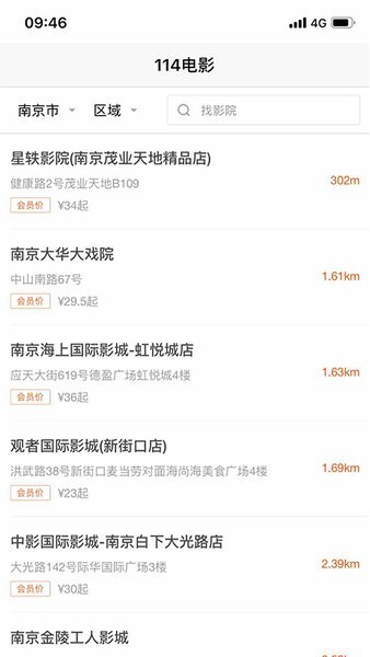 114电影手机版图1