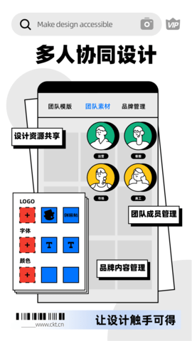 创客贴作图神器图5