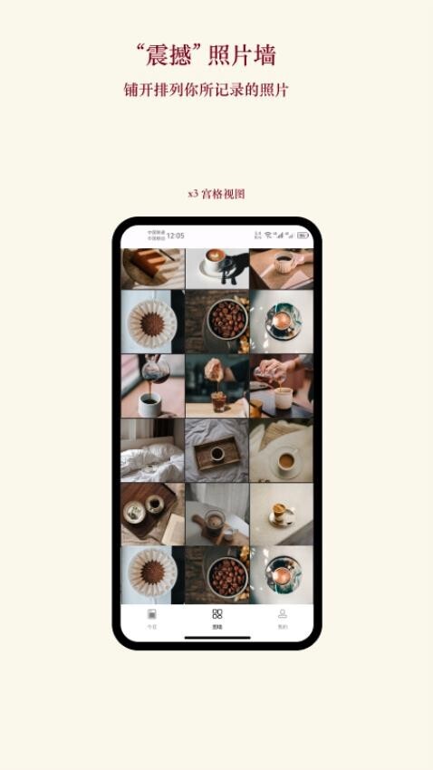 片羽集照片日记软件最新版图2