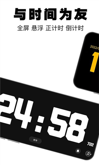 桌面数字时钟截图3