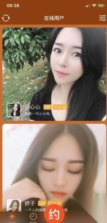 歪约经典版截图2