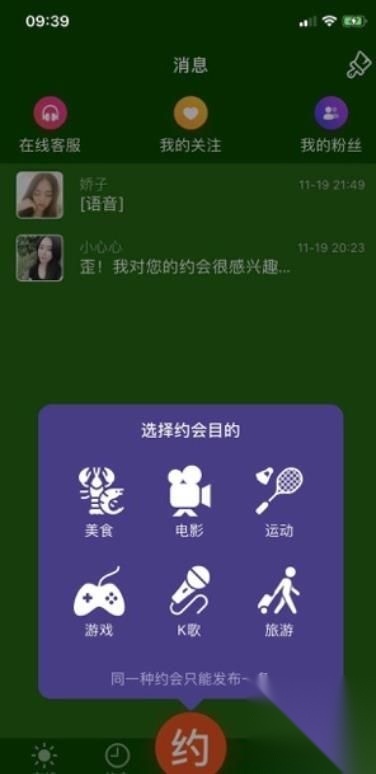 歪约经典版截图4