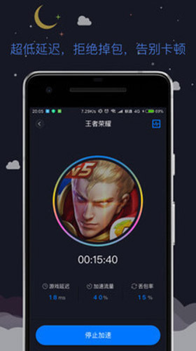 赛博加速器手机版图1