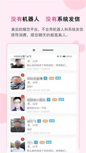 一线姻缘相亲网图4
