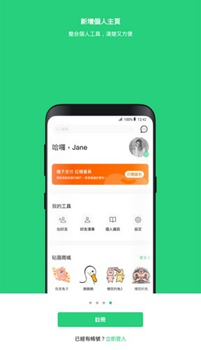 beanfun安卓版图3