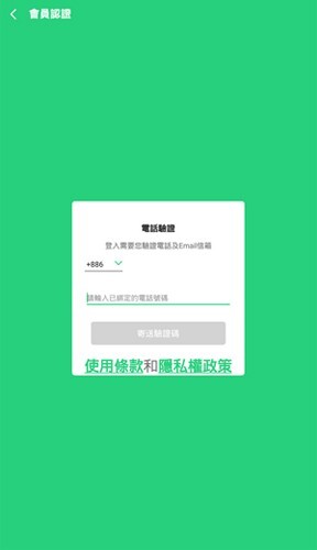 beanfun安卓版图1