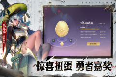 曙光英雄体验服图4